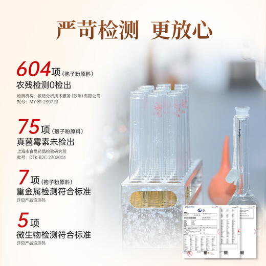 仙芝楼四个有机破壁灵芝孢子粉 1g*64袋/盒 增强免疫力 保健品