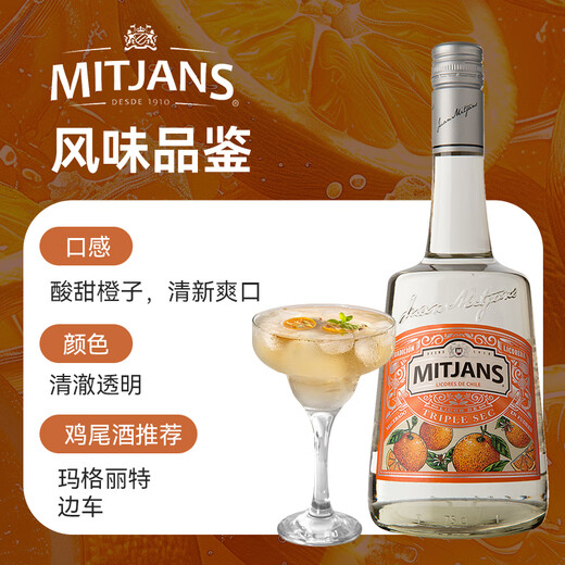 Vibrennili Liqueur Liqueur Original Bottle Imported Foreign Liqueur Cocktail Beverage Base Wine Fruit Wine Preparation 700ml Maijilu White Orange-Skin Flavor Liqueur 750mL