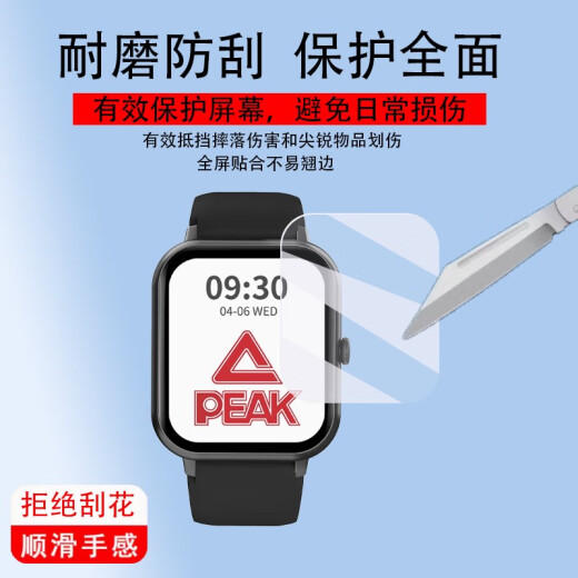 凯联威适用Peak匹克智能手表贴膜YB13168腕表屏幕膜YB14109手环14118Pro 高清进口软陶瓷膜2片 耐磨划痕 1.7英寸匹克YB14118/J1