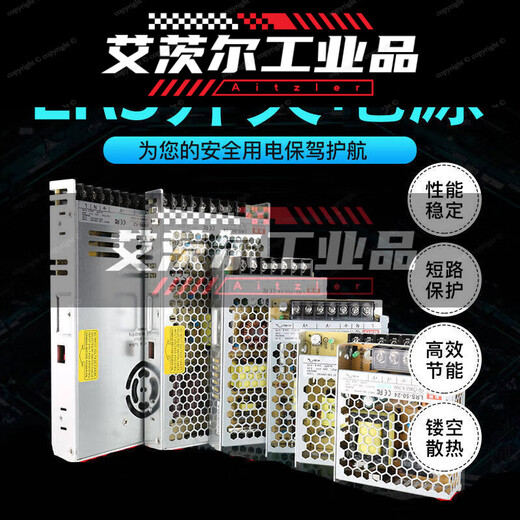 定制LRS-35/50/75/100/350升级款开关电源直流220V转24V 12V LED LRS7524