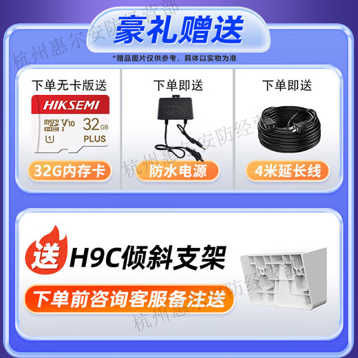 Hikvision-Kamera, Doppelkamera für den Außenbereich, H9C, Wolken-Billardmaschine, Fluorit, kabelloses WLAN, Heim-Handy-Fernüberwachung, 5 Millionen + 5 Millionen Doppelkamera + Personen- und Fahrzeugerkennung, offizieller Standard + 64 G (Upgrade auf 128 G)
