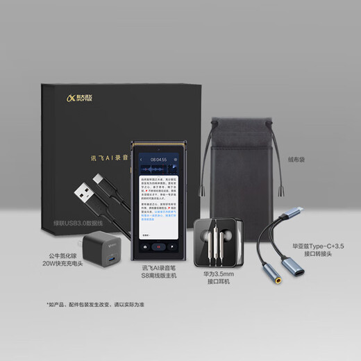 Iflytek AI Recorder S8 Offline версии Нет сетевой автономной записи на текст двойной зашифрованный многоязычный перевод SR702 Iflytek AI Recorder S8 Offline версии
