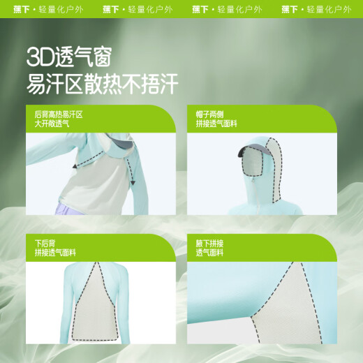 蕉下（beneunder）儿童男女童防紫外线透气防晒衣AS983 薄藤紫 150