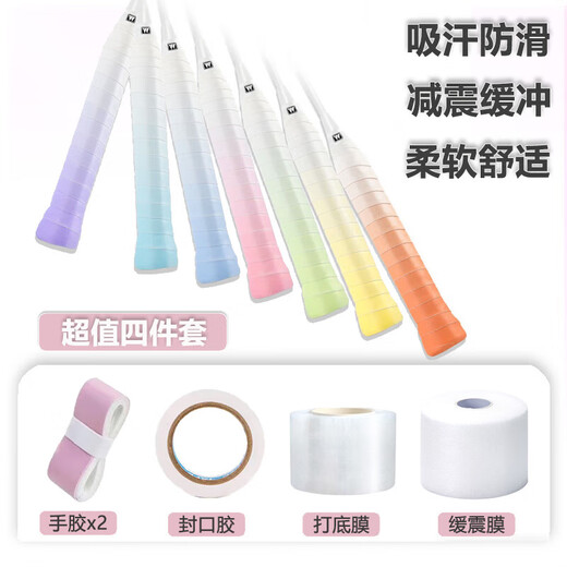 Shile badminton colle à main film absorbant les chocs film de base colle d'étanchéité ensemble de quatre pièces poignée d'amortissement poignée antichoc ruban de couleur dégradé dégradé bleu + film absorbant les chocs + film de base + manchon en caoutchouc d'étanchéité