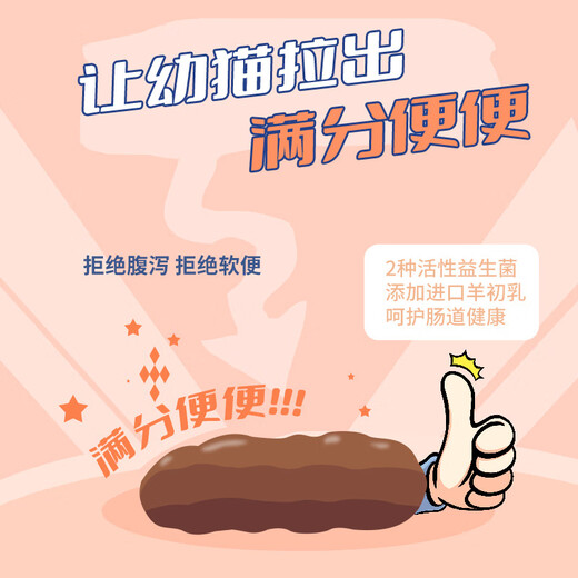 OIMG Magic Elephant Cat Food Kittens 1-12 months old all-stage cat food freeze-dried cat food milk cake weaning period 10Jin Jin equals 0.5kg Economic Pack No freeze-drying 2 stages 4-12 months old consumption