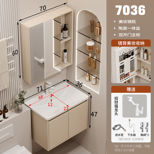 TOZZOG浴室柜超窄30宽双抽屉小户型洗手脸盆陶瓷一体盆卫生间迷你洗漱台 7036双开柜 主柜+智能镜柜