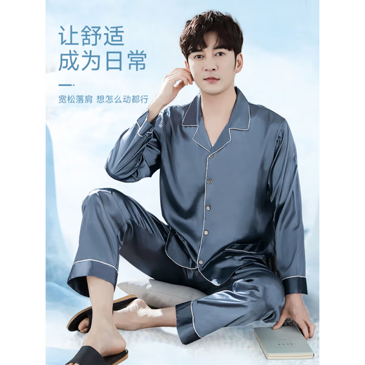 
Yalu pajamas men's summer ice silk long sleeves 2025 new cool and casual large-size simulated silk men's home clothing NSTHX-702 dark green [cool ice silk] XL [Suggested 130-150Jin [Jin equals 0.5 kg]]