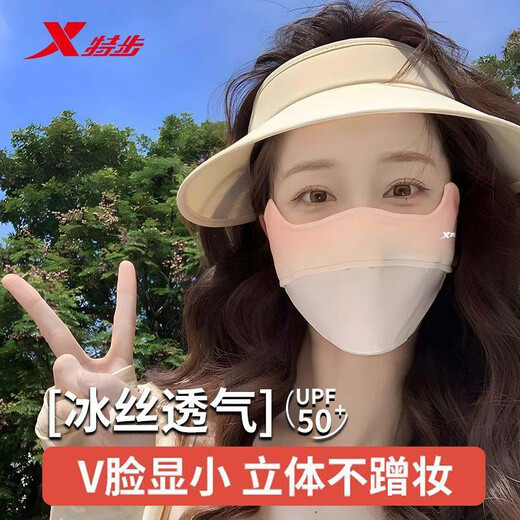 Xtep Sun Protection Mask Summer Three-dimensional Summer Eye Protection Mask for Men and Women, Light and Thin Ice Silk Breathable Protective Mask 757 Upgraded Black + Sweet Powder Pack of Two