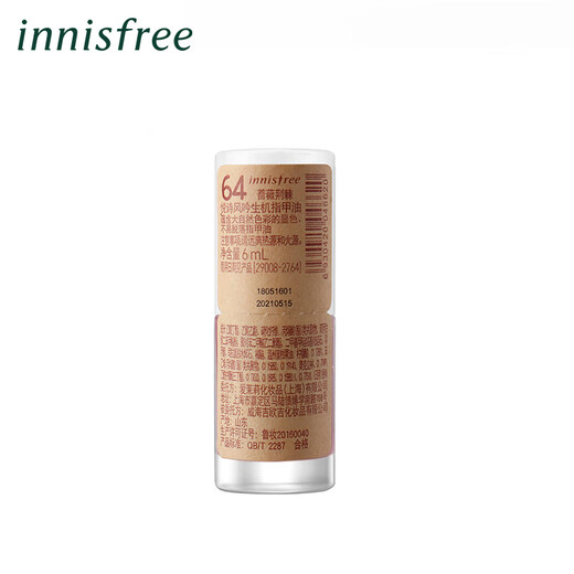 Innisfree Vital Nail Polic 64# Rose Thorn 6 мл блесток длительный и экологически чистый, белый и быстро сушащий романтические балетные девушки Интернет знаменитости (новая и старая упаковка чередуются)