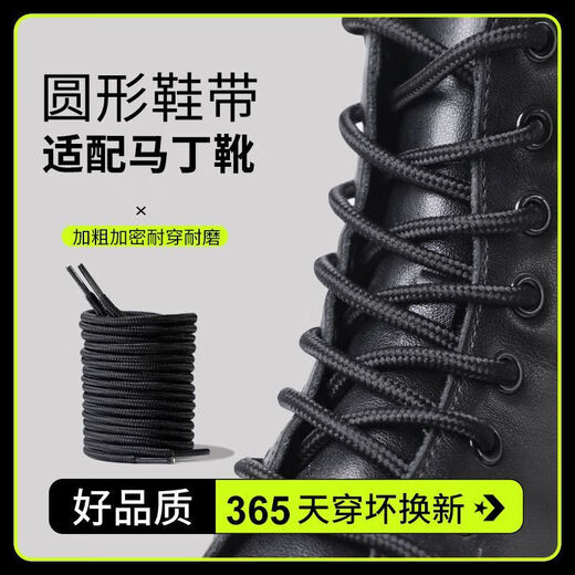 An Nike Martin Stiefel und Arbeitsschutzschuhe adaptiert 78 Test 3520 Menschen im Freien im Freien für das runde Schneiderwinkel sind nicht einfach 2 Paare [Rost Red] 120 cm (geeignet für 5-6 Paar Schuhlöcher).