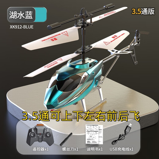 Pupans neue 3,5-Pass-Legierungs-Fernbedienung Hubschrauber USB-Ladung mit Lichtern Kinder Fernbedienung Hubschrauber Geschenkspielzeug 3.5-Pass-Alloy-Version [rot] mit schwebedelektrikum begrenzten Zeitleistungen für Neuankömmlinge: 00:18