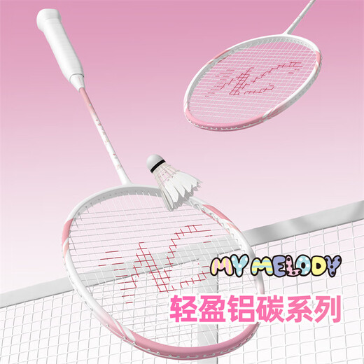 麦斯卡（Mesuca）羽毛球拍超轻碳素耐打学生套装入门训练女生一对-美乐蒂系列对拍