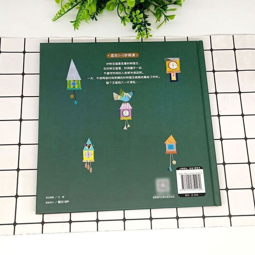 时钟国王幼儿趣味数字绘本4-6岁宝宝图画书老狼几点了时间管理书 nb0s701软慌张+白狼