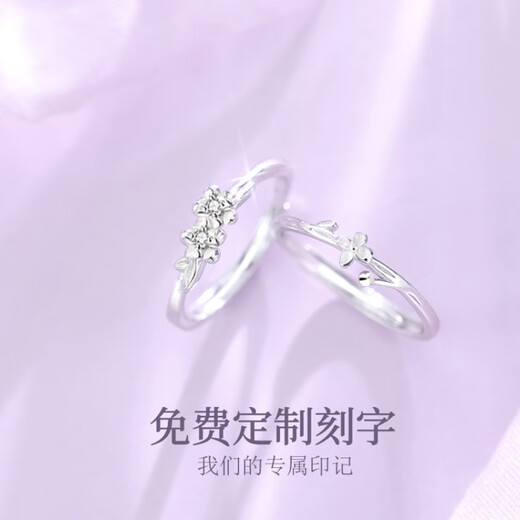He Jiagong Lao Fenghuang store model 999 sterling silver lilac and begonia flower bestie style ring for women one pair of two lilac and begonia (two people)