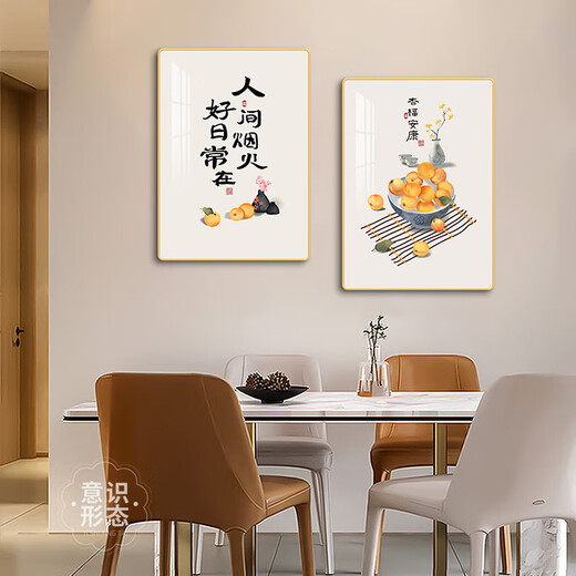 MOJY家里挂画高级感柿柿如意餐厅装饰画新中式两联饭厅挂画高级感 K12124 35*50/35*50高清防水油画布[布