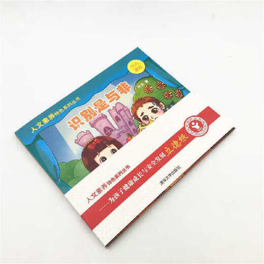 Identifizieren Sie Yes and Nons (Grand Class)/Humanistic Literacy Features Series 9787302512141 He Qing Tsinghua University 2018-09-01