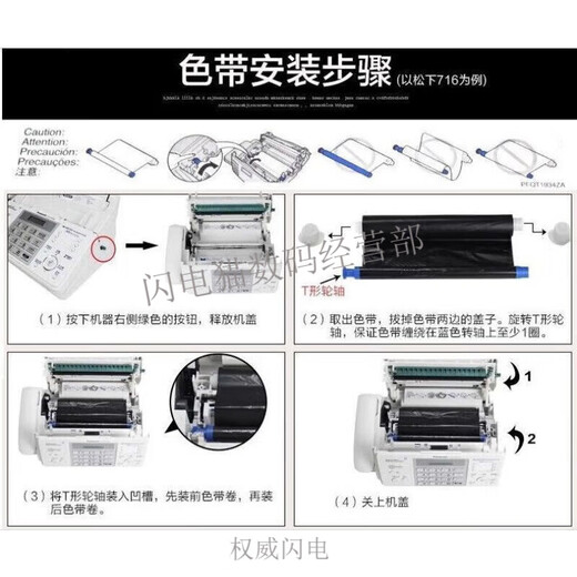 Suitable for Songxia fax machine 7009 Chinese upgrade display ordinary A4 paper fax phone copy SF atmospheric black (thermal paper type) automatic paper cutting type