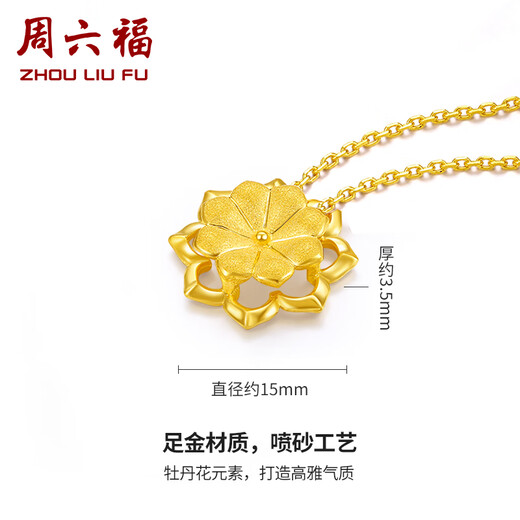 Saturday Blessing Pure Gold Necklace Women's Peony Flower Pendant AC062228 Approximately 5.26g 42+2cm Birthday Gift Price