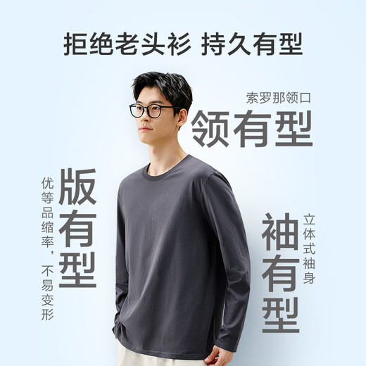 Fabriqué en JD [10A Antibactérien T] T-shirt à manches longues pour hommes