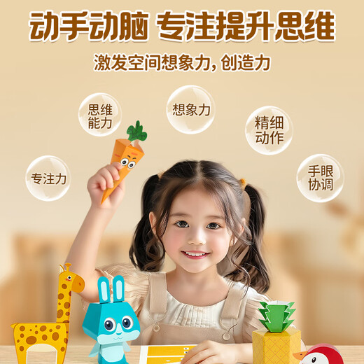 
COODORA origami children's three-dimensional handmade color hard card kindergarten toy animal shape DIY gift