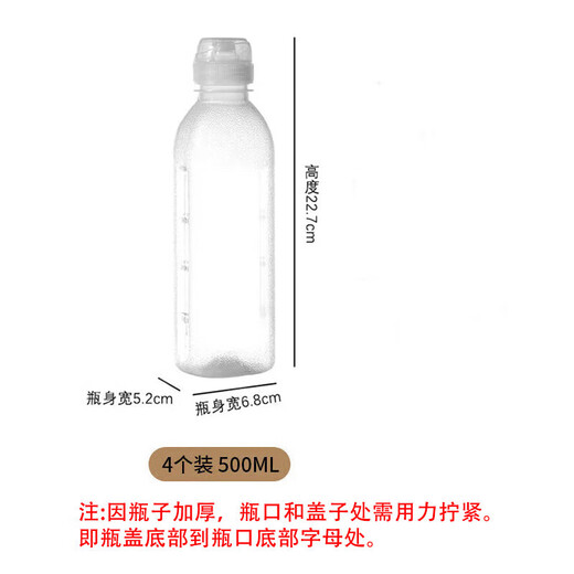 Baiji scream oil bottle 500ml*4 squeeze sauce bottle vinegar pot soy sauce bottle spray bottle seasoning storage squeeze bottle