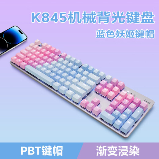 罗技（Logitech）K845机械键盘 有线键盘 办公电脑打字键盘  电竞游戏发光全尺寸个性化定制键帽 罗技K845茶轴 蓝色妖姬