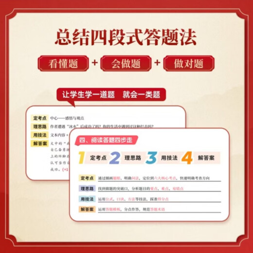 【抖音同款】初中阅读36技语文陈心678年级阅读精练技法赠送视频 9月份新版赠送视频 初中36计全套6本【赠送视频】