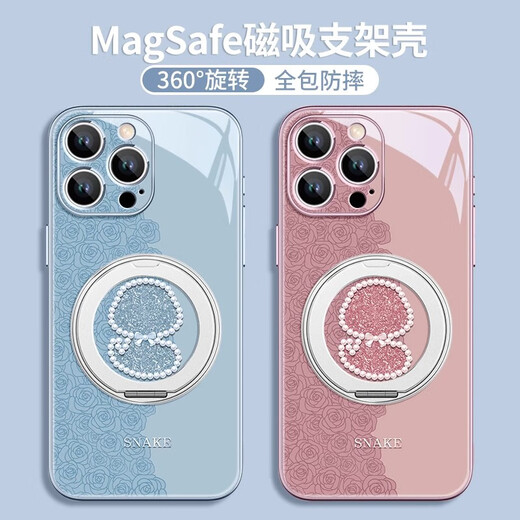 Fine Cent (MSMF) Подходит для Apple Phone Case Rose Pearl Small Snake Belt 360 Магнитный поворотный кронштейн.