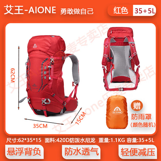 Aiwang Aiwang outdoor mountaineering bag suspended backpack large capacity travel backpack camping hiking bag back cycling bag 40 liters red + suspended breathable backpack system + rain cover