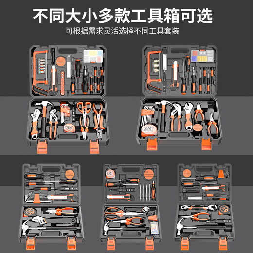 Huamais household tool box complete set of hardware tool set multi-functional home electrician special repair manual combination set luxury tool set 104 pieces (upgraded and enhanced version)