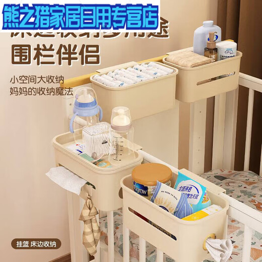Cesta de colgantes de almacenamiento de cuna al lado de la mesa de alimentación de la mesa del pañal para el cabello de la cabecera Bolsa de almacenamiento de saliva crema colgante de la canasta de colgantes blancos y cinco [5 funciones principales]