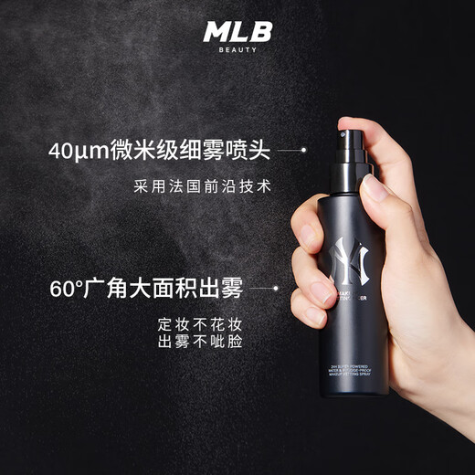 MLB Star Makeup Set Makeup Setting Spray Oil Control Glacier Blue Honey Powder Mini Lipstick Lipstick V502 Birthday Gift