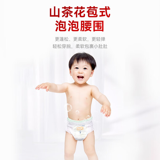 宜婴弱酸红山茶花裤柔软超薄小内裤透气干爽拉拉裤婴儿男女宝宝学步裤 纸尿裤M号46片【6-11kg】