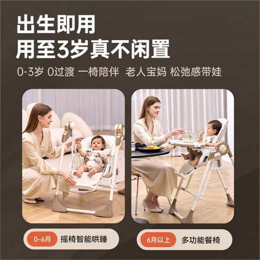 
Hagada (HAGADAY) baby dining chair baby learning to sit home sleeping artifact children dining table chair rocking chair two-in-one [intelligent sleeping] Blaken Brown Pro + sleeping pad