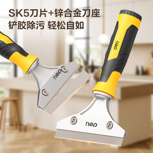 Deli aluminum alloy scraper, glass glue scraper, tile beauty seam shovel, wall leather artifact, cleaning and glue removal multifunctional seven-piece set