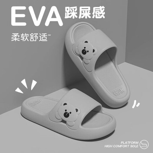 惠夫人拖鞋女士踩屎感夏季新款卡通小熊EVA居家户外耐磨防滑穿凉拖鞋男 绿色 38-39 【适合37-38码】