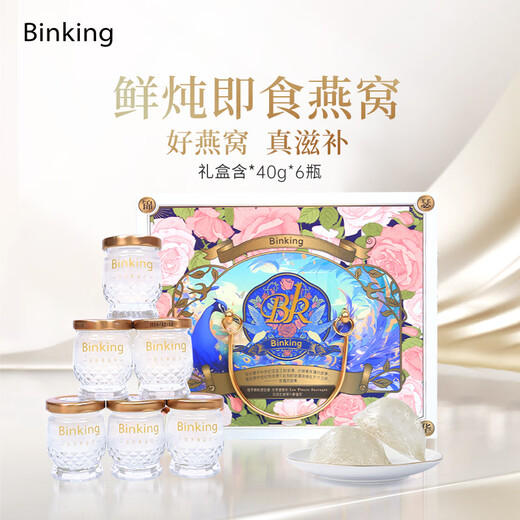 Peining Fresh Stewed Bird's Nest 40g*6 Botellas con azúcar, caja de regalo de nido de pájaro instantáneo 1.8g/botella Seca Nido de nido de pájaro Cantidad