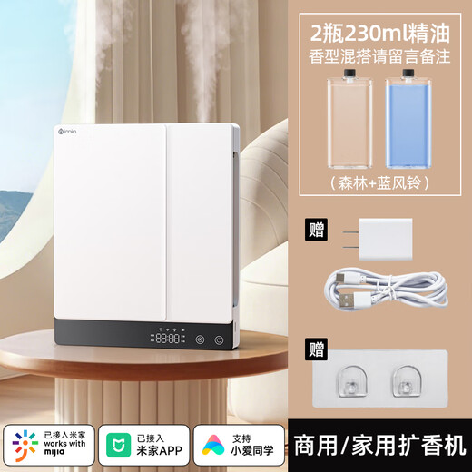 Connected to Mijia APP Large capacity can be connected to Xiaoai remote voice control home hotel lobby high-end aromatherapy machine + 2 bottles of essential oil (forest + blue wind chime)