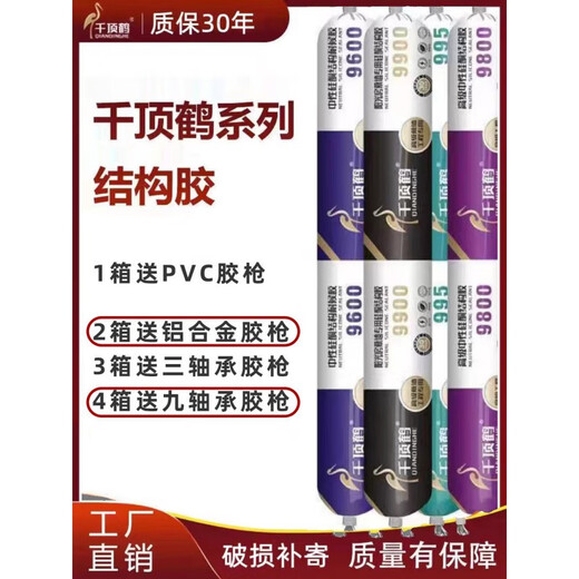 千顶鹤9900硅酮强力结构胶门窗阳光房密封室外粘结防水玻璃胶整箱 1支千顶鹤9900白色