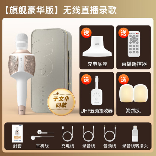 Meiniao giant sound microphone 60W microphone and audio integrated microphone with built-in sound card, national karaoke microphone home ktv audio set, outdoor karaoke live recording, giant sound microphone flagship deluxe version + luxury gift package