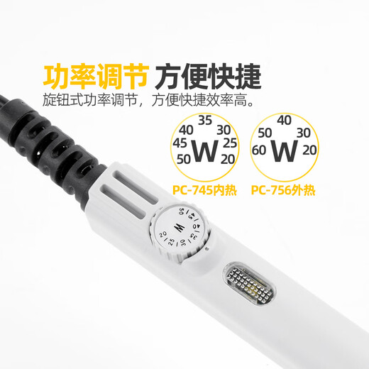 科至途广州黄花电烙铁PC-745/756套装内热式外热式可调功率焊台原装 PC-745（20W-50W）250450℃