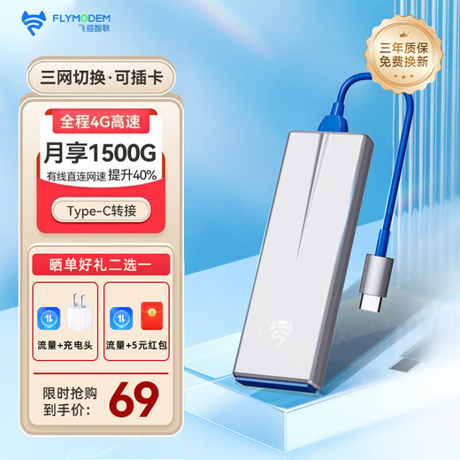 Feimao Zhilian u8 móvil portátil wifi triple netcom 4g enrutador portátil bandeja de tarjeta USB tarjeta de red inalámbrica sin controlador wifi montado en camión