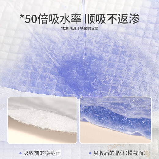 德佑婴儿隔尿垫一次性护理垫防水夏季宝宝纸尿片新生儿尿布孕妇 金装S码80片 1包 0x0cm