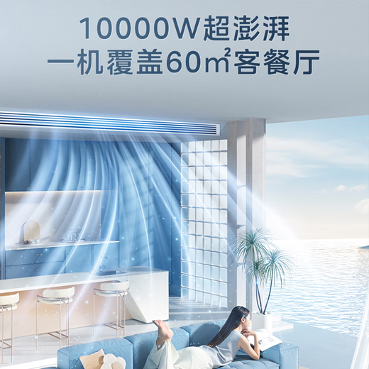 Midea Starlight flagship version duct machine 4 hp central air conditioner one-to-one living room 3 hp Lexiang 4th generation embedded first-level energy efficiency Lexiang 4th generation 3 hp first-level energy efficiency offline hot model (26-40)
