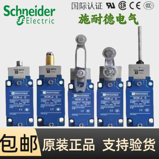 施耐德电气（Schneider Electric）施耐德行程限位开关 XCKJ10543 10513H29C XCKJ10971 165H29C XCKJ10559H29C