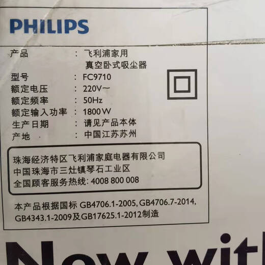 飞利浦（PHILIPS ）吸尘器FC9710家用真空卧式无尘袋吸尘器大功率1800W手持式 正品全国两年联保
