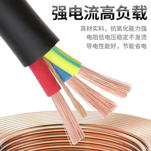 National standard three-phase flexible cable 2 cores 3 cores 4 cores 1.01.52.546 square meters power cord sheathed wire waterproof and antifreeze National standard 3 cores 4 square meters up to 5000 watts 100 meters free tape + pen + plug + socket
