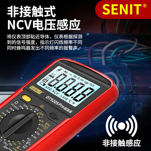 科至途定制新款语音万用表数字高精度电工专用维修全自动智能防烧数显表 DT9205Pro超强版【官方标配】