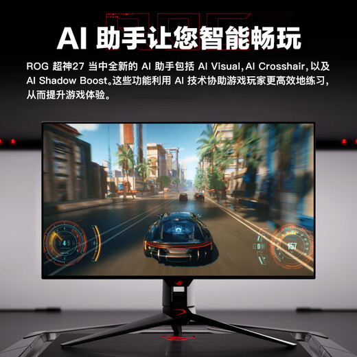 华硕（ASUS）ROG PG27UCDM超神26.5英寸OLED显示器4K 240Hz显示器电竞G-sync Type-C杜比视界HDR400 DP2.1 PG27UCDM+擎天柱支架+神光显示器挂灯