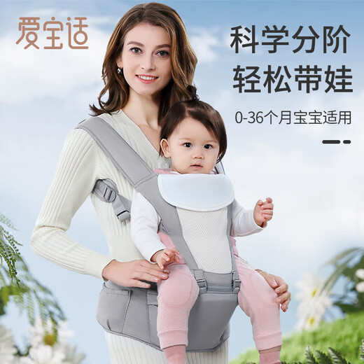 AIBAOSHI BABY GETRAUM Taillenhocker vorne Multifunktional vier Jahreszeiten atmungsaktives dünnes Modell Abnehmbarer Traum grau M395